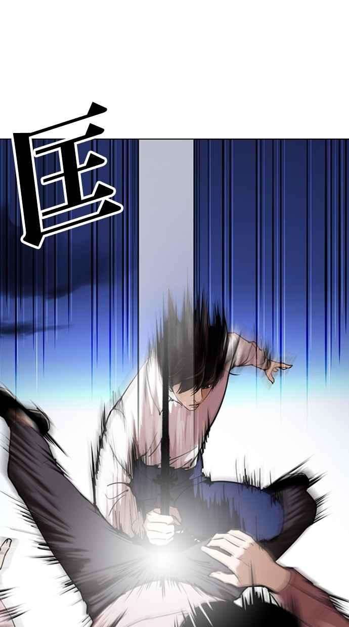 看脸时代第276话 人皮客栈 07