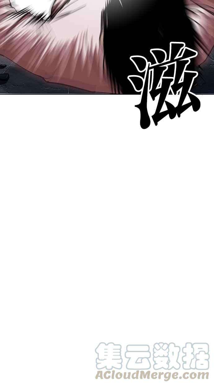 看脸时代第276话 人皮客栈 07