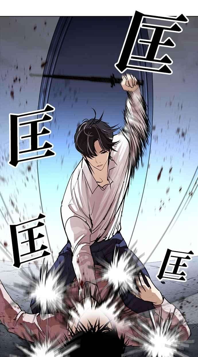 看脸时代第276话 人皮客栈 07