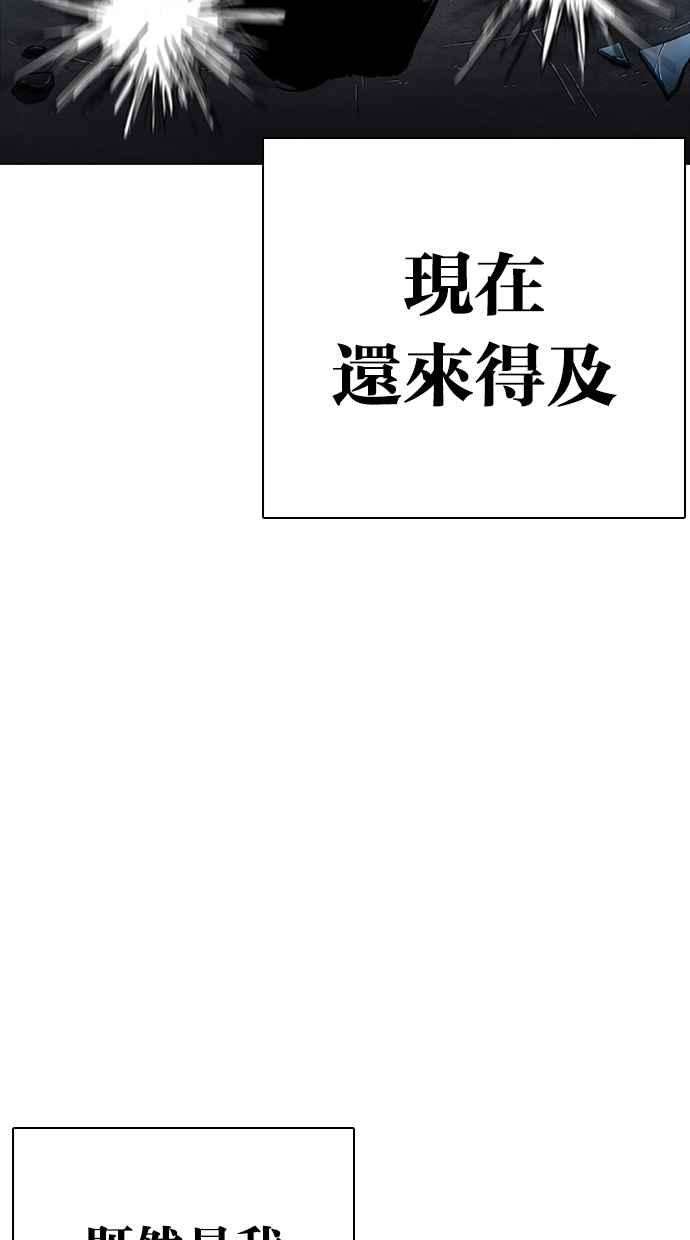看脸时代第276话 人皮客栈 07