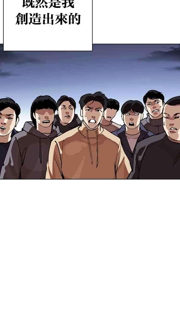 看脸时代第276话 人皮客栈 07