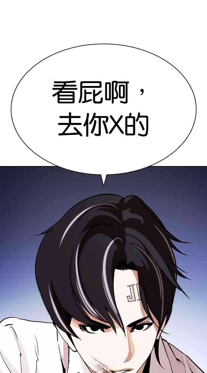 看脸时代第276话 人皮客栈 07