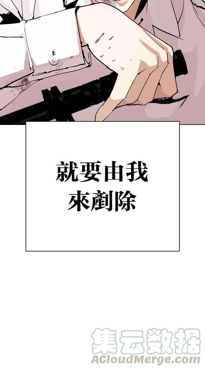 看脸时代第276话 人皮客栈 07