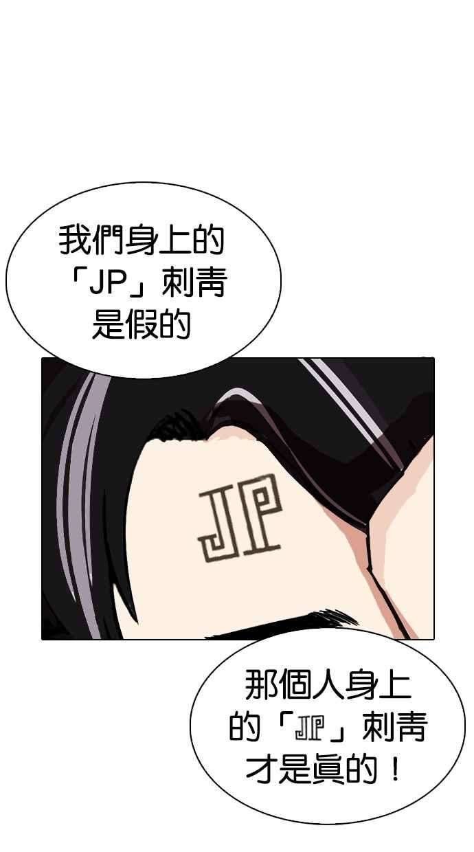 看脸时代第276话 人皮客栈 07