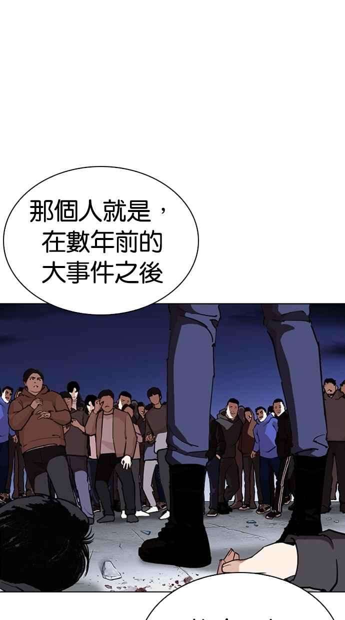 看脸时代第276话 人皮客栈 07