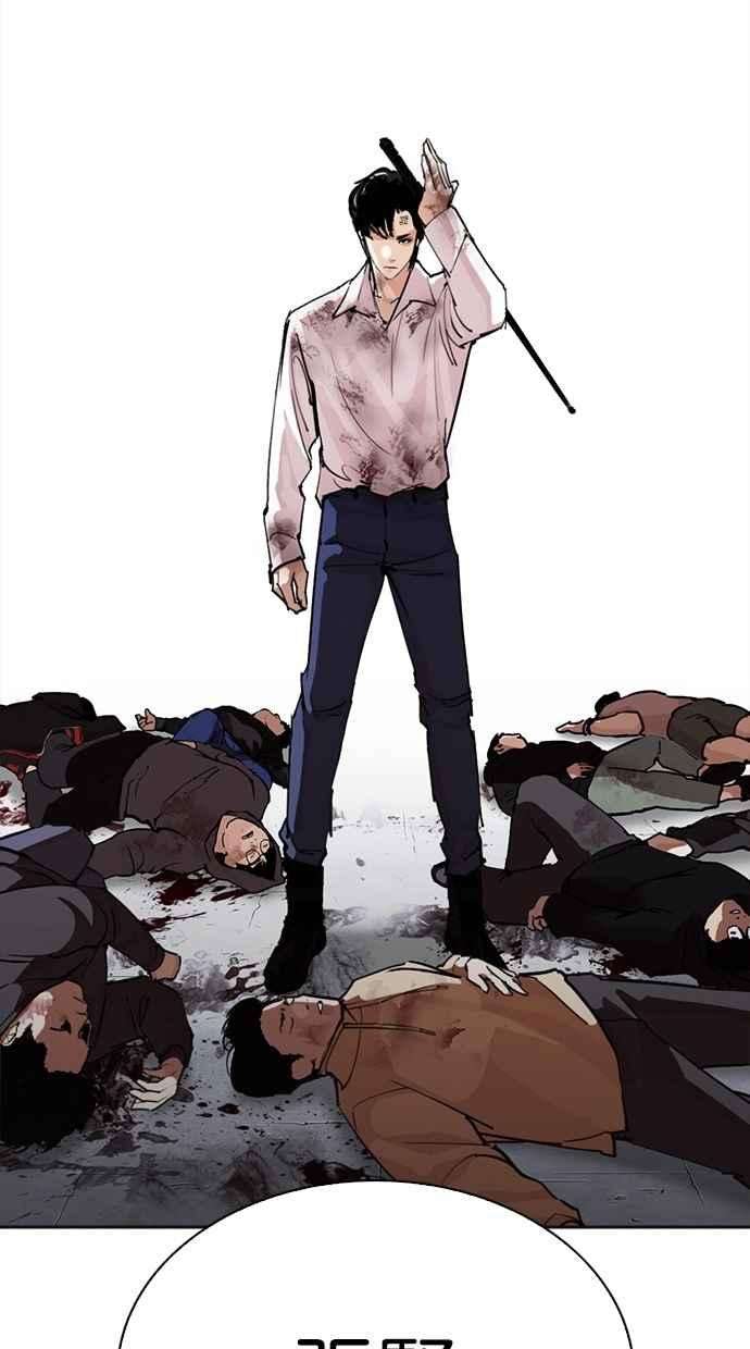 看脸时代第276话 人皮客栈 07