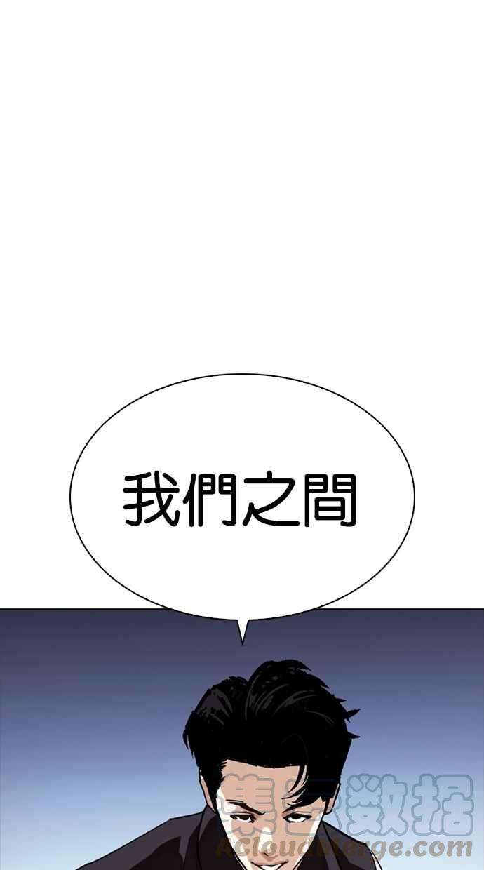 看脸时代第276话 人皮客栈 07