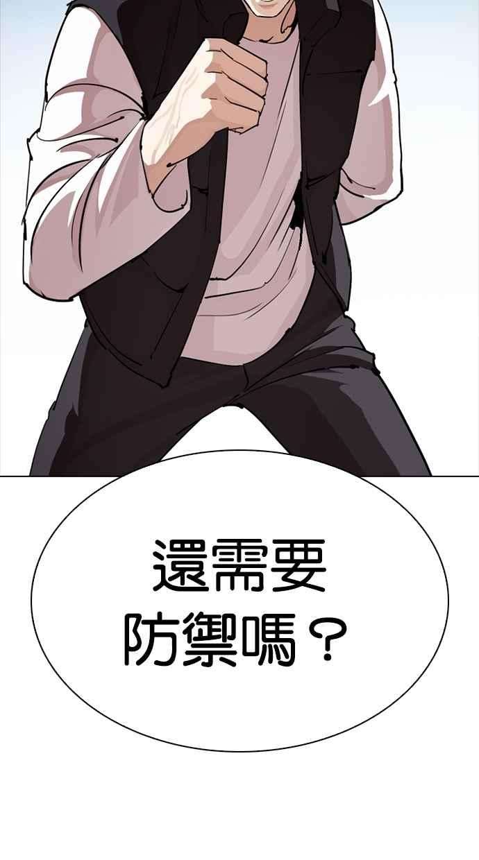 看脸时代第276话 人皮客栈 07