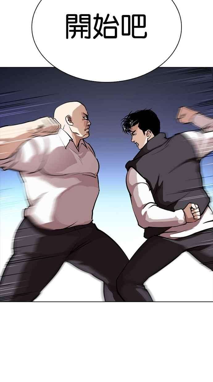 看脸时代第276话 人皮客栈 07