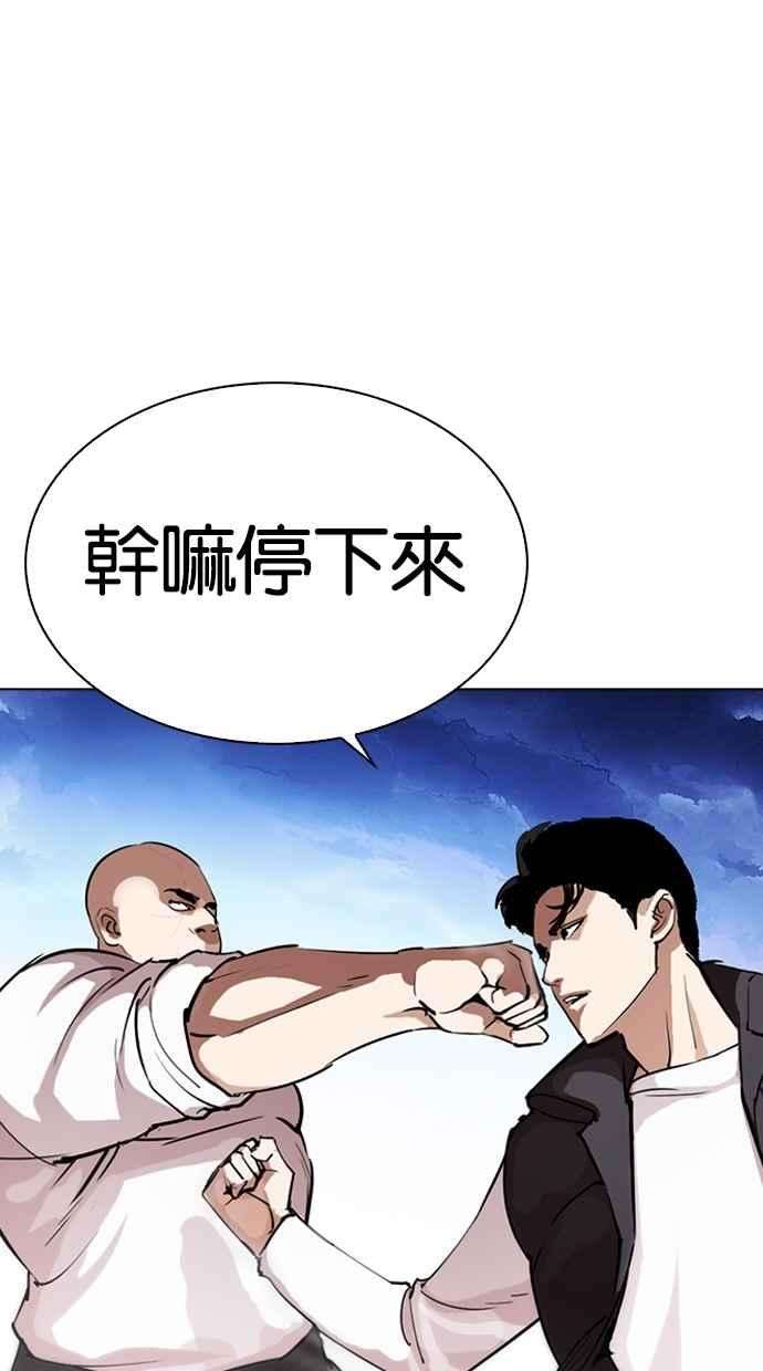 看脸时代第276话 人皮客栈 07