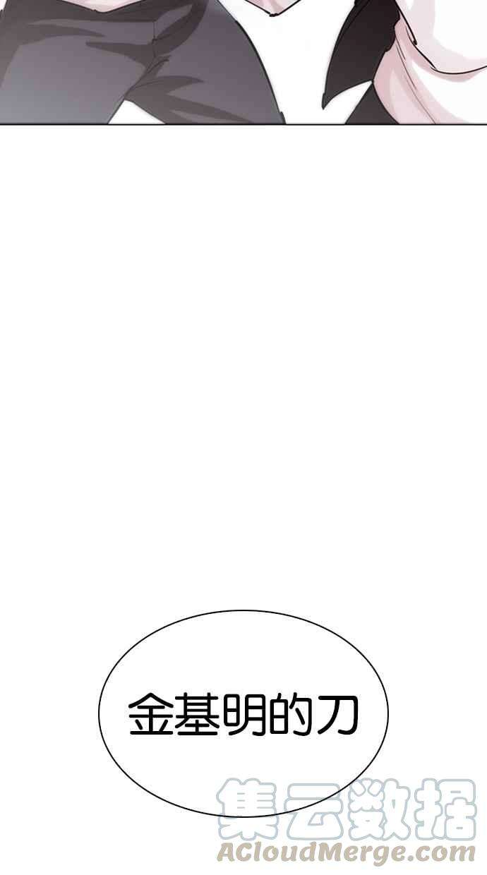 看脸时代第276话 人皮客栈 07