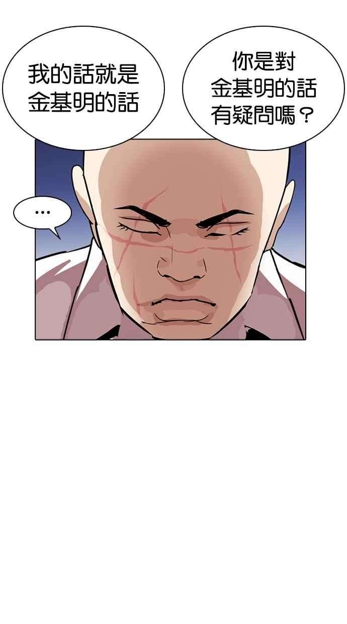 看脸时代第276话 人皮客栈 07