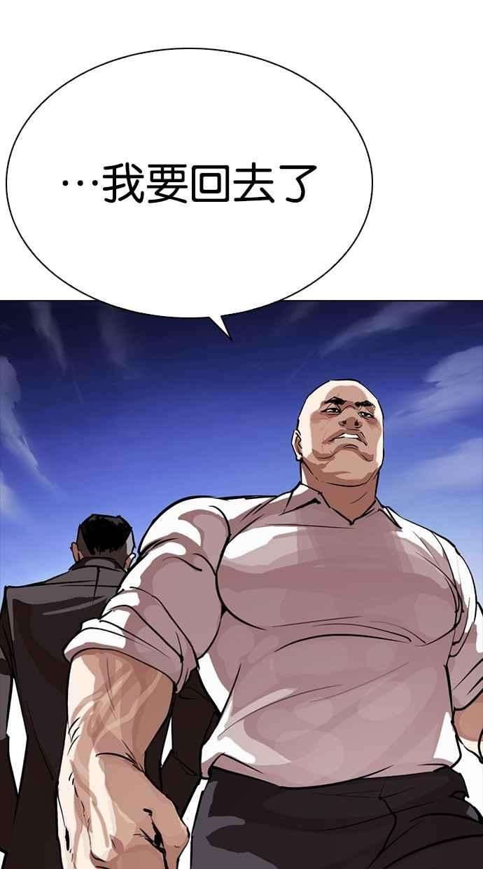 看脸时代第276话 人皮客栈 07
