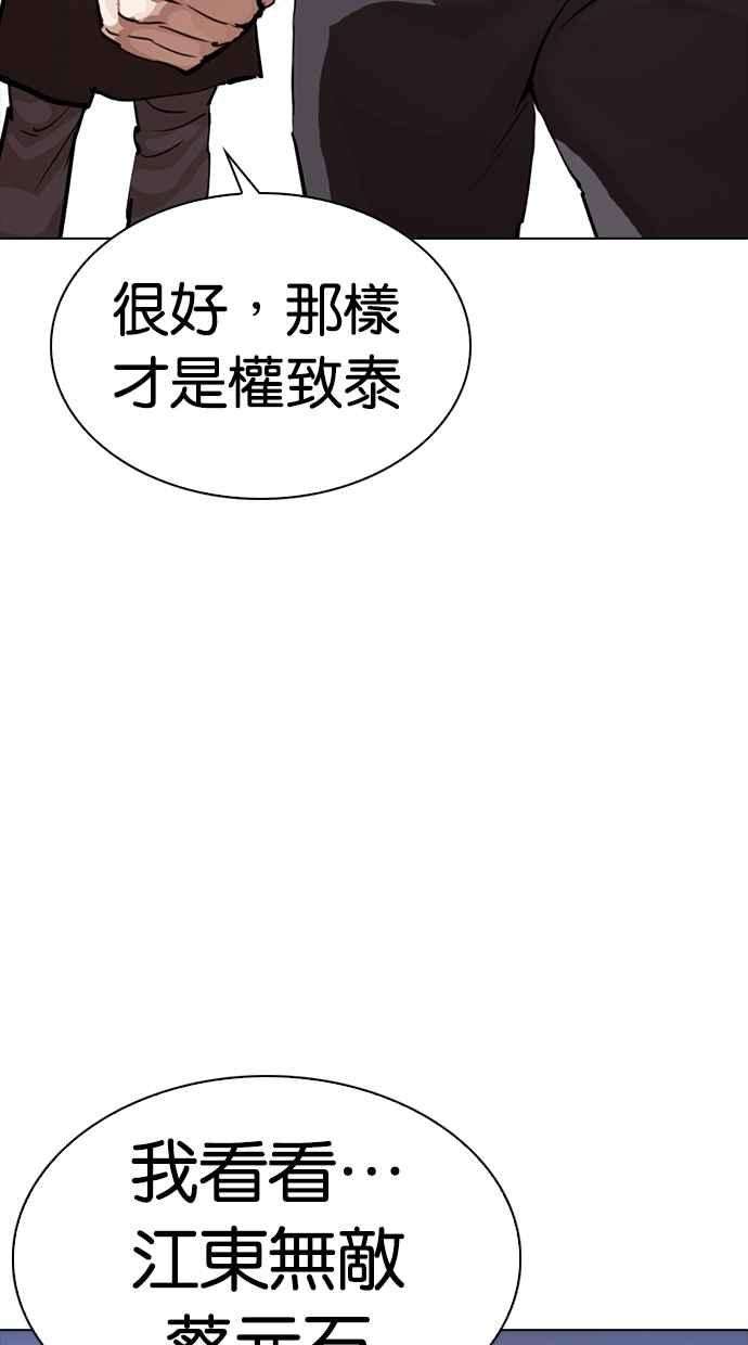 看脸时代第276话 人皮客栈 07