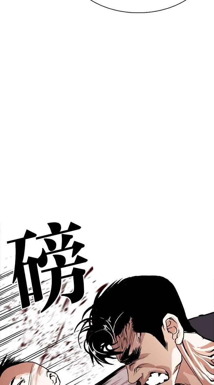 看脸时代第276话 人皮客栈 07