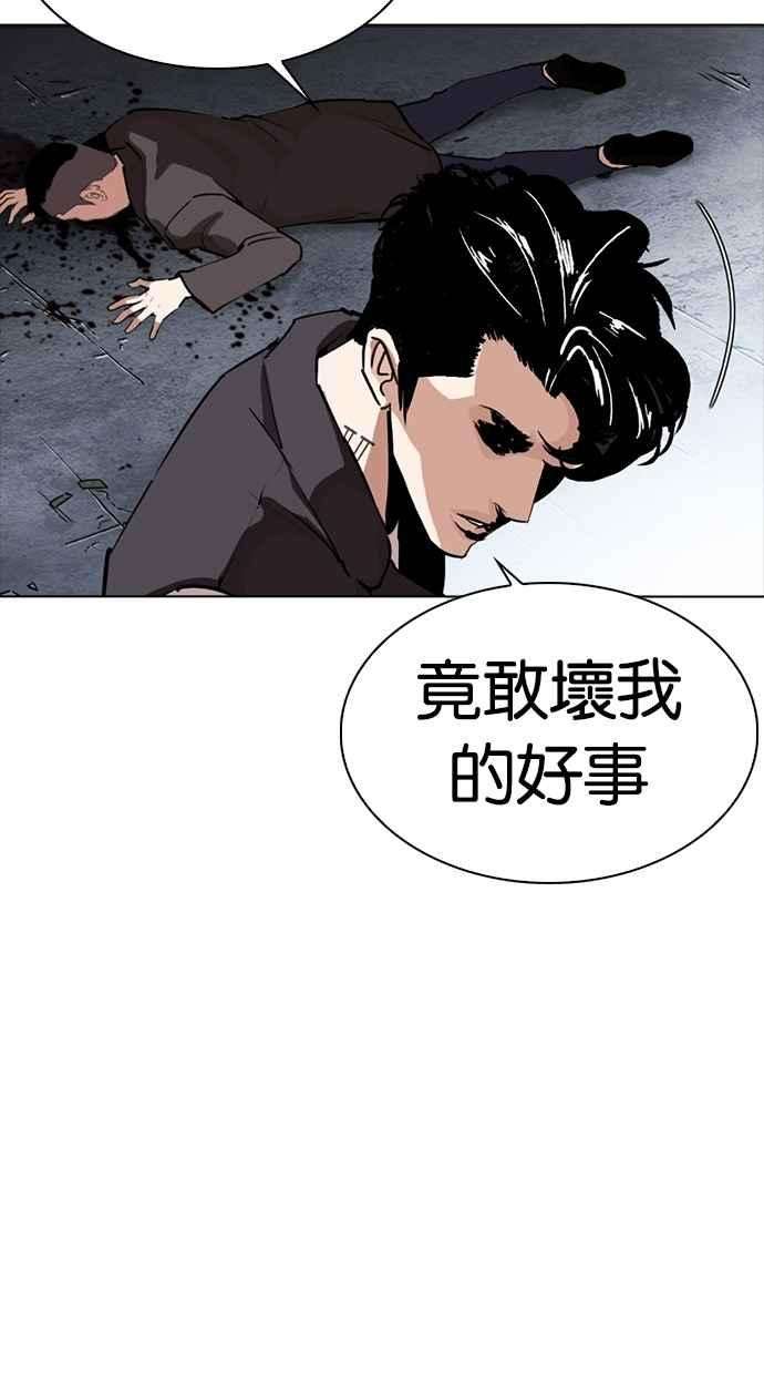 看脸时代第276话 人皮客栈 07