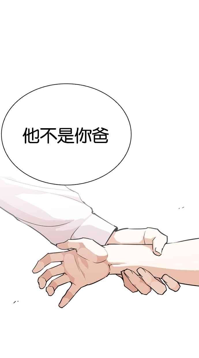 看脸时代第276话 人皮客栈 07