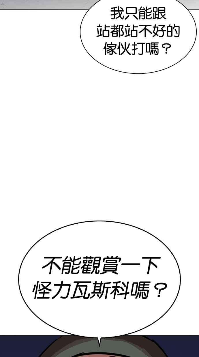 看脸时代第276话 人皮客栈 07