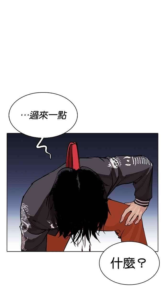 看脸时代第276话 人皮客栈 07