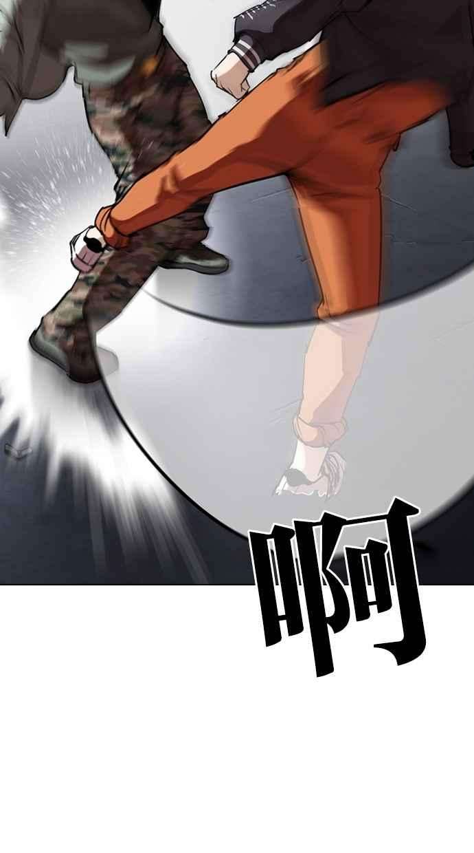 看脸时代第276话 人皮客栈 07