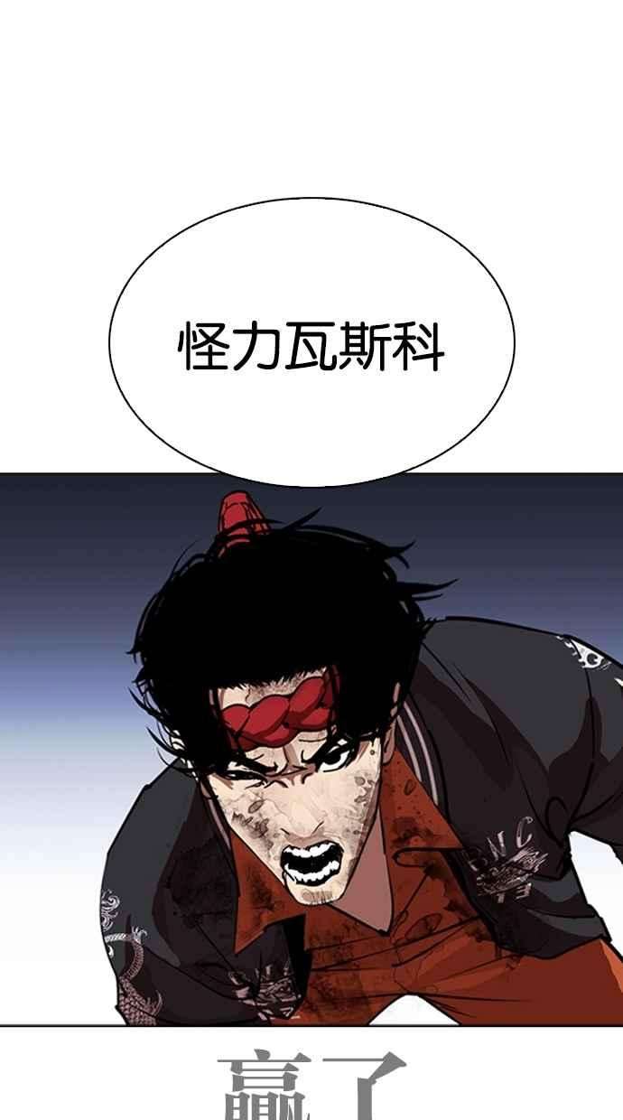 看脸时代第276话 人皮客栈 07