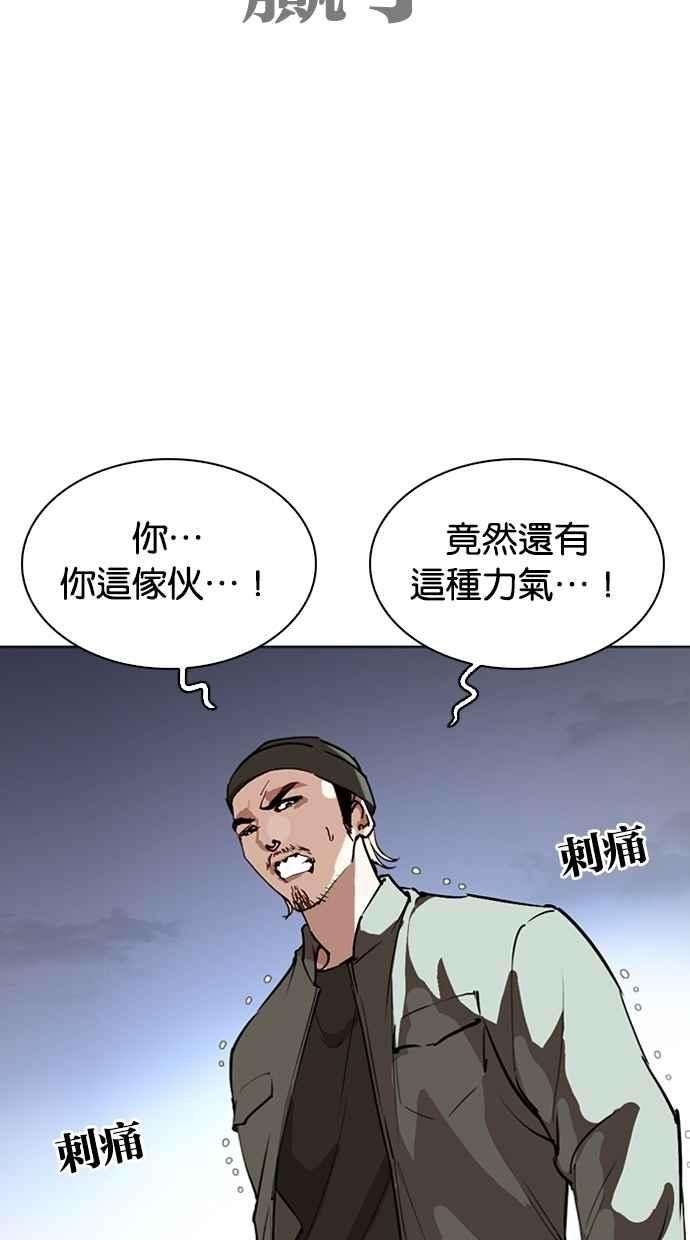 看脸时代第276话 人皮客栈 07