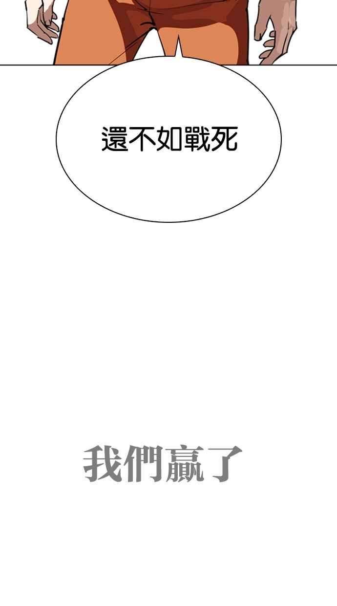 看脸时代第276话 人皮客栈 07