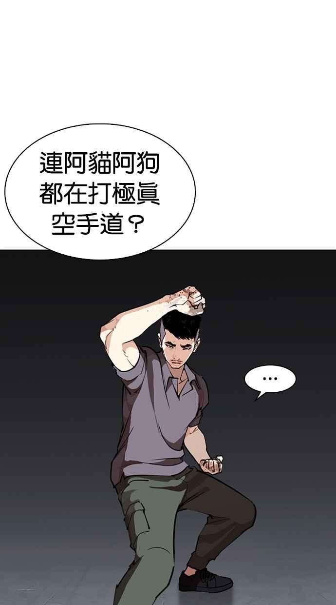 看脸时代第276话 人皮客栈 07