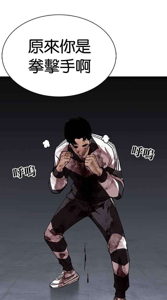 看脸时代第276话 人皮客栈 07