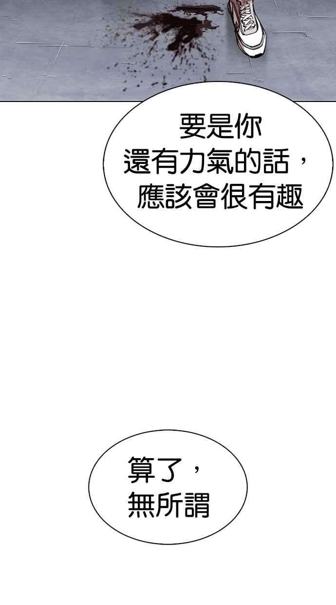 看脸时代第276话 人皮客栈 07