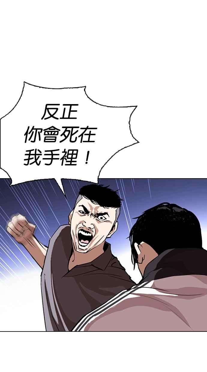 看脸时代第276话 人皮客栈 07