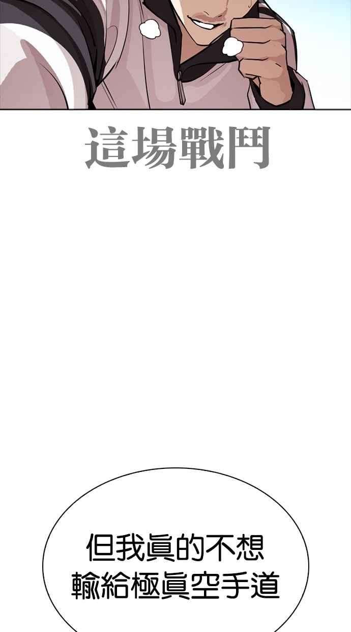 看脸时代第276话 人皮客栈 07