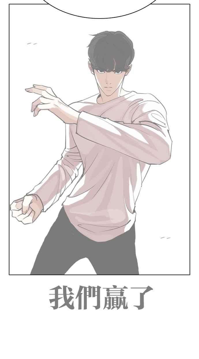 看脸时代第276话 人皮客栈 07