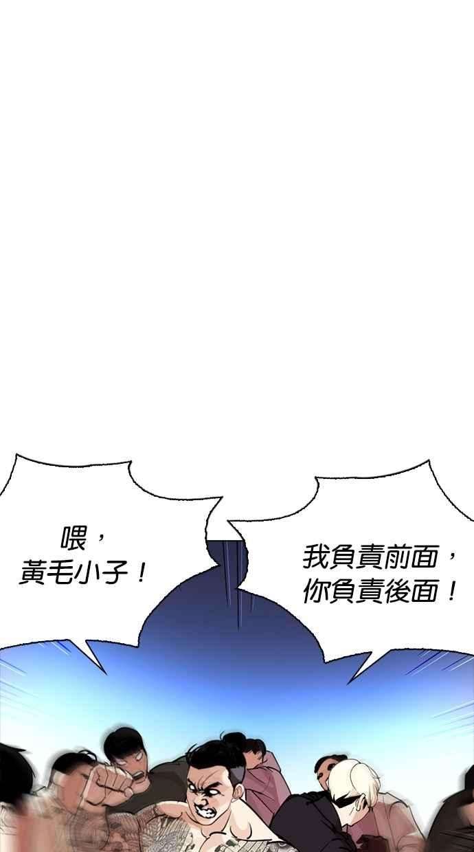 看脸时代第276话 人皮客栈 07