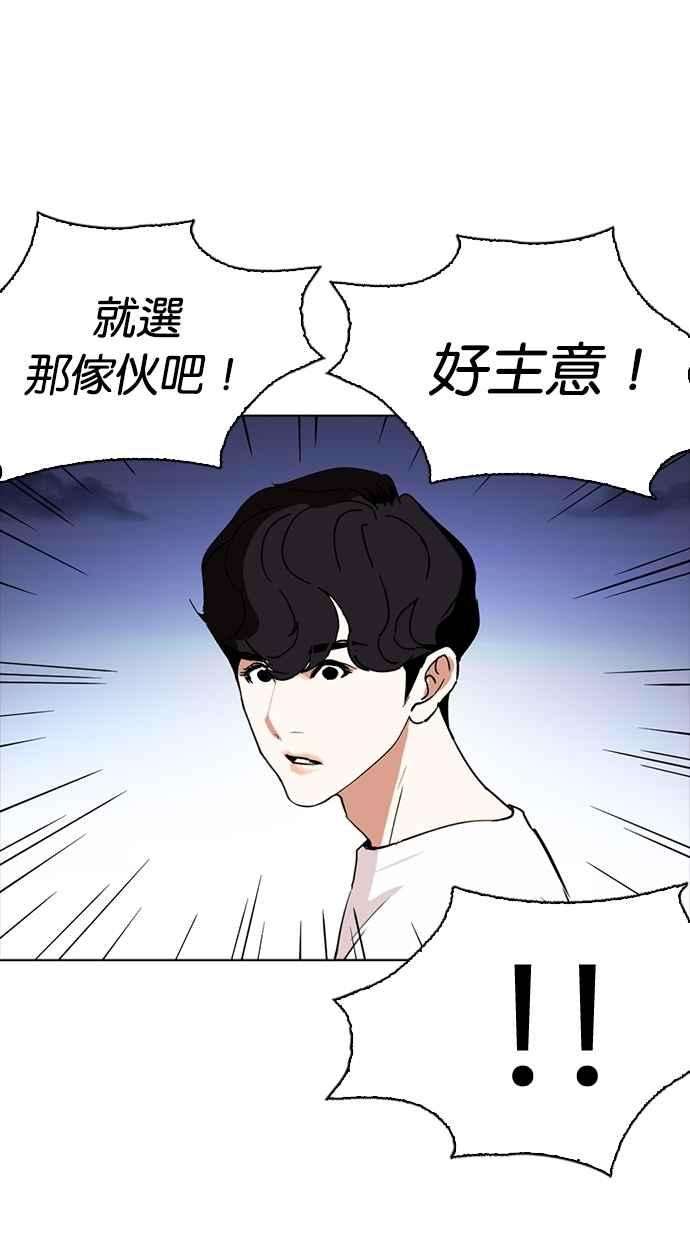 看脸时代第276话 人皮客栈 07