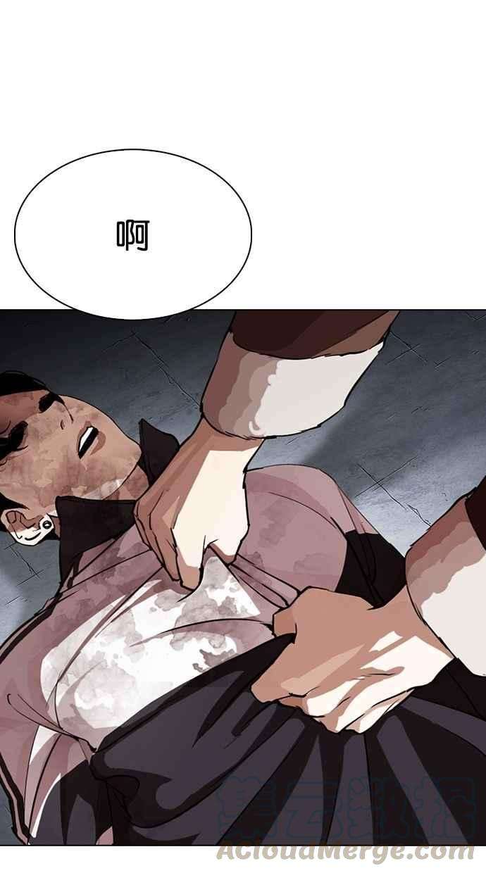 看脸时代第277话 人皮客栈 08