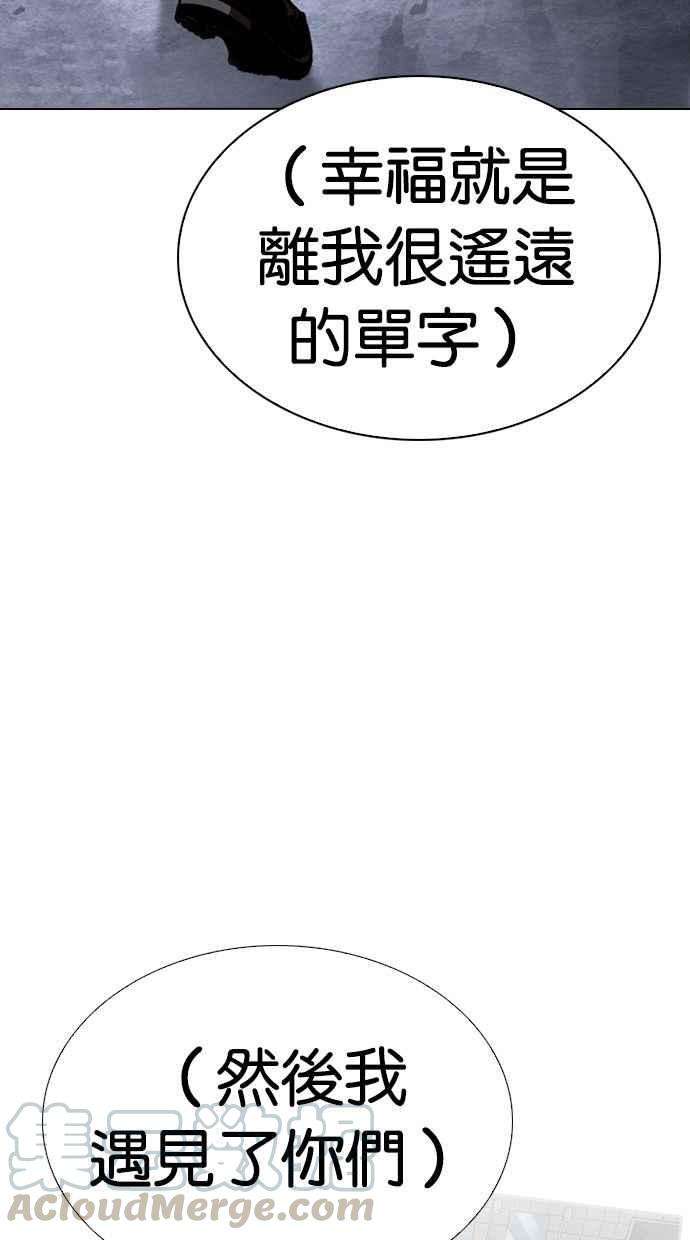 看脸时代第277话 人皮客栈 08