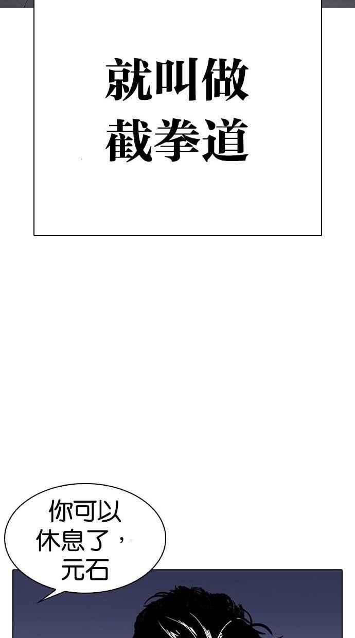 看脸时代第277话 人皮客栈 08