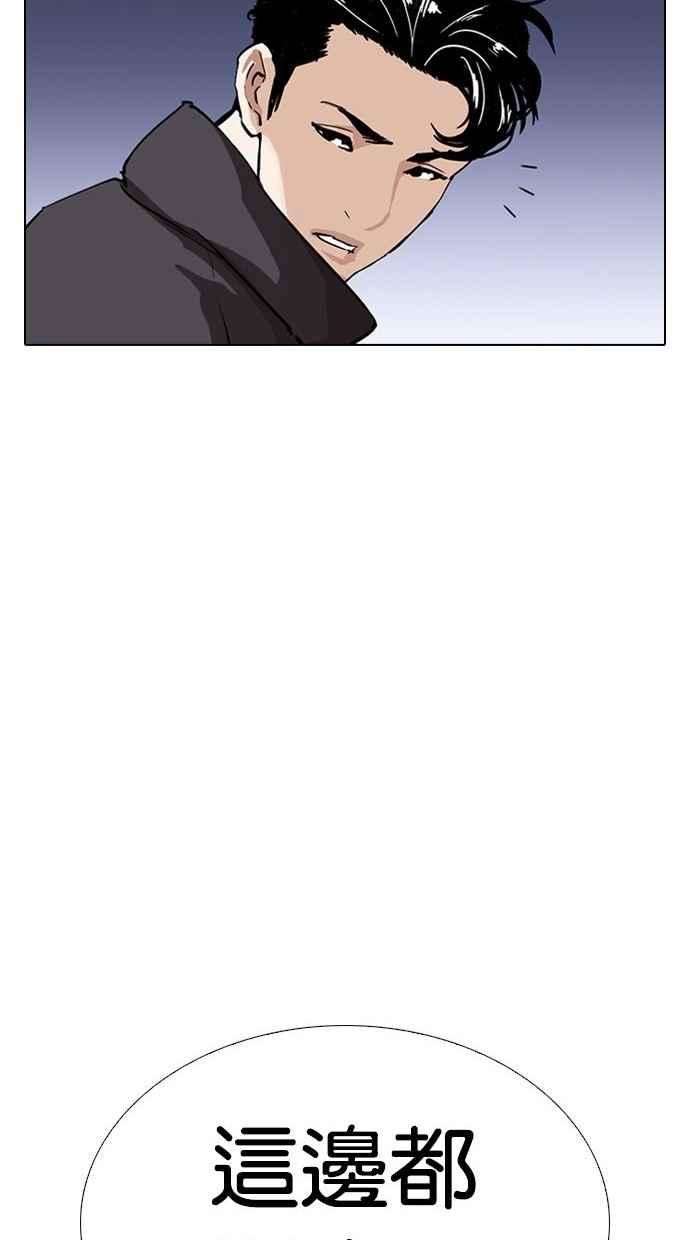 看脸时代第277话 人皮客栈 08