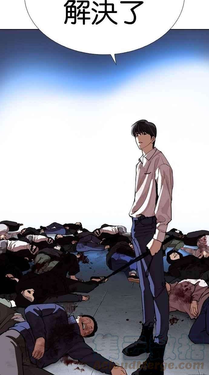 看脸时代第277话 人皮客栈 08