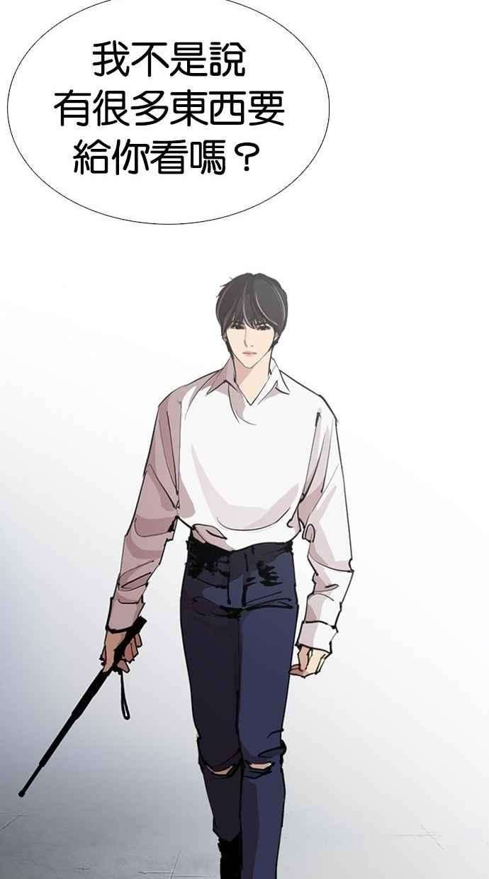 看脸时代第277话 人皮客栈 08