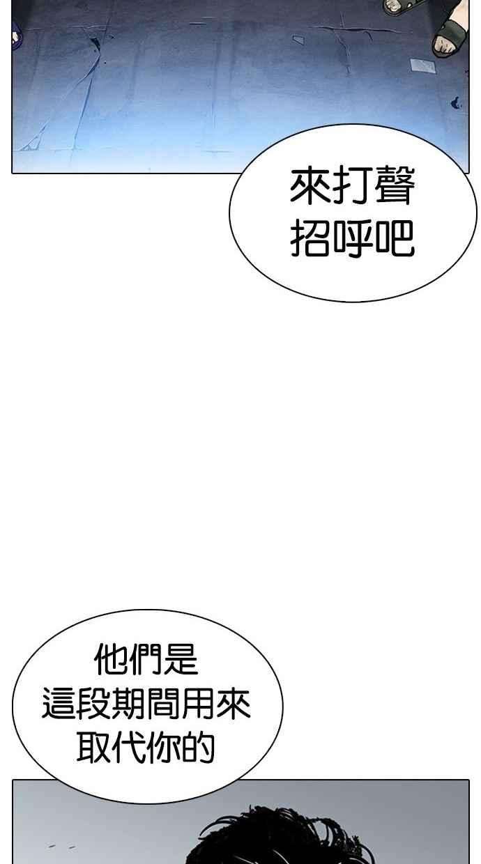 看脸时代第277话 人皮客栈 08