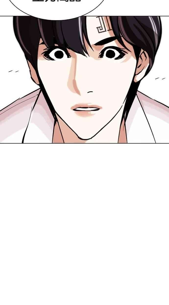 看脸时代第277话 人皮客栈 08