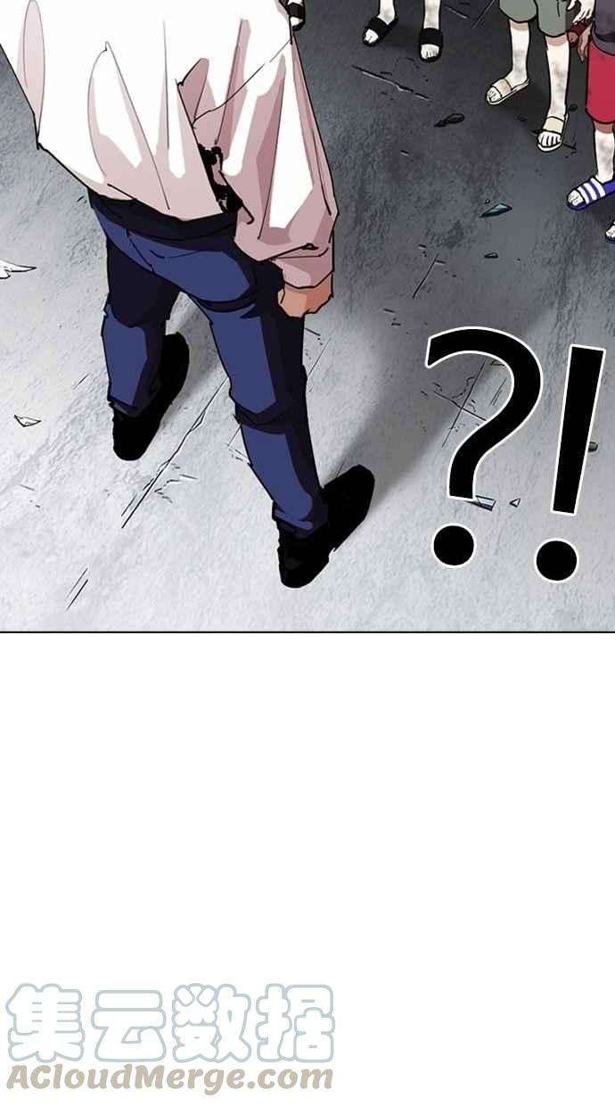 看脸时代第277话 人皮客栈 08