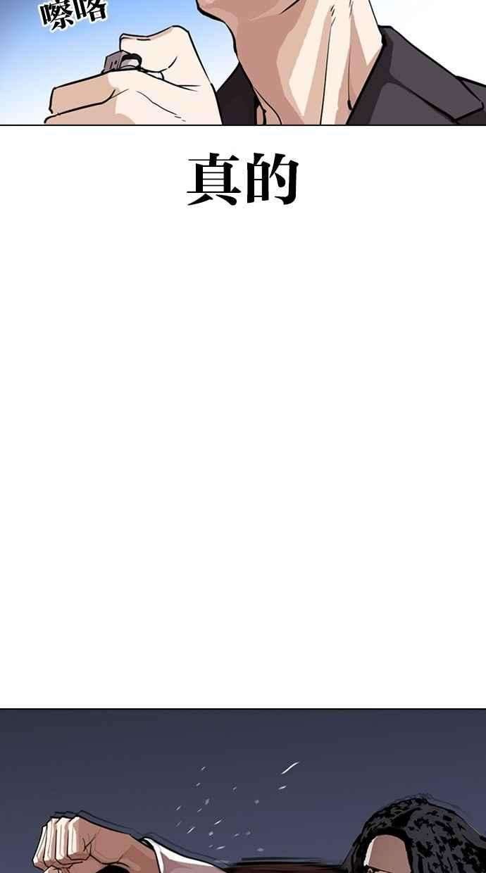 看脸时代第277话 人皮客栈 08