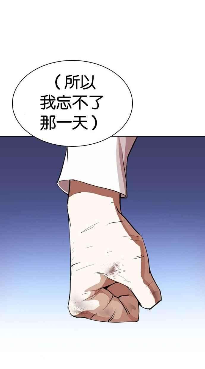 看脸时代第277话 人皮客栈 08