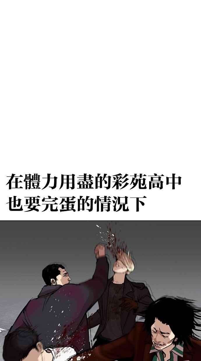 看脸时代第277话 人皮客栈 08