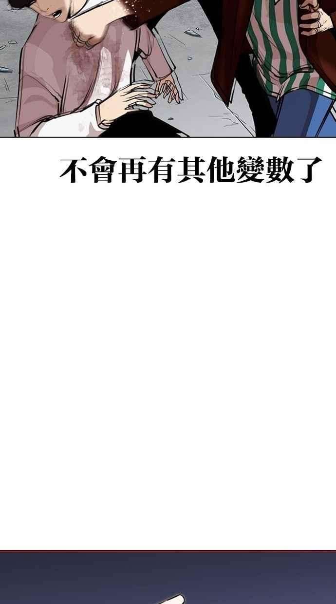 看脸时代第277话 人皮客栈 08