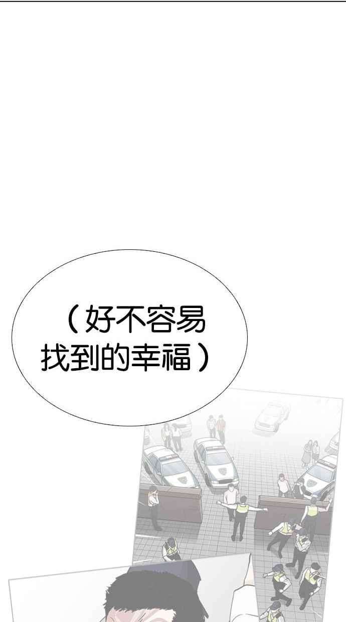 看脸时代第277话 人皮客栈 08