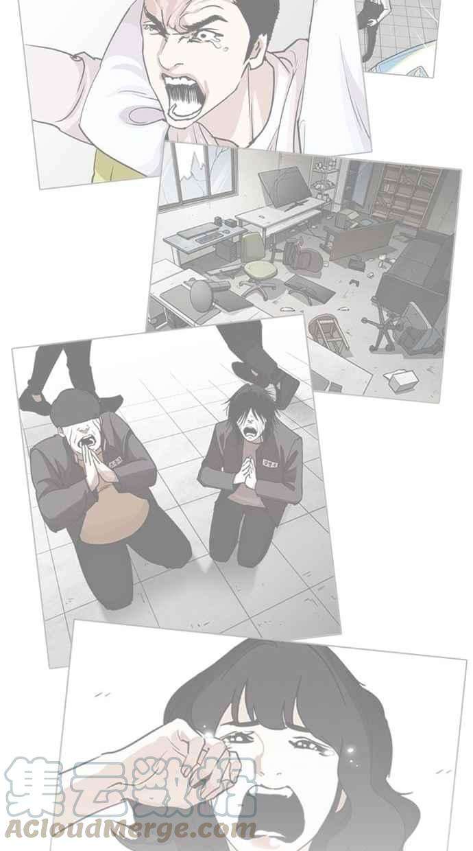 看脸时代第277话 人皮客栈 08